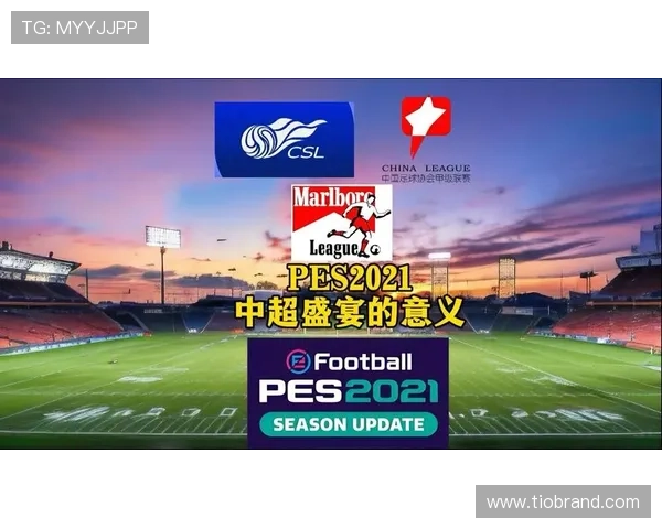 中国足球职业联赛商业化步伐加快 各大赞助商积极入驻推动联赛发展