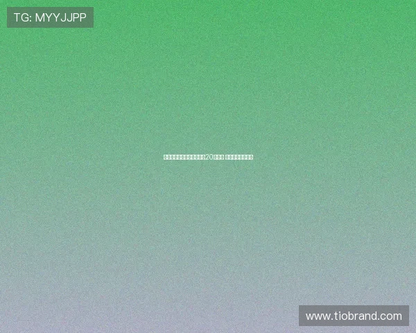 范双杰：展现真实实力庆祝20岁生日 未来目标暂时保密